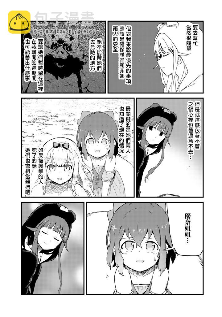 第40话3