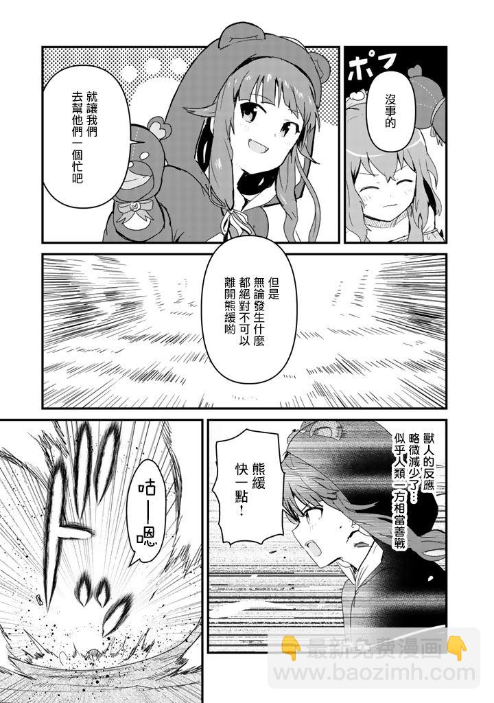 第40话4