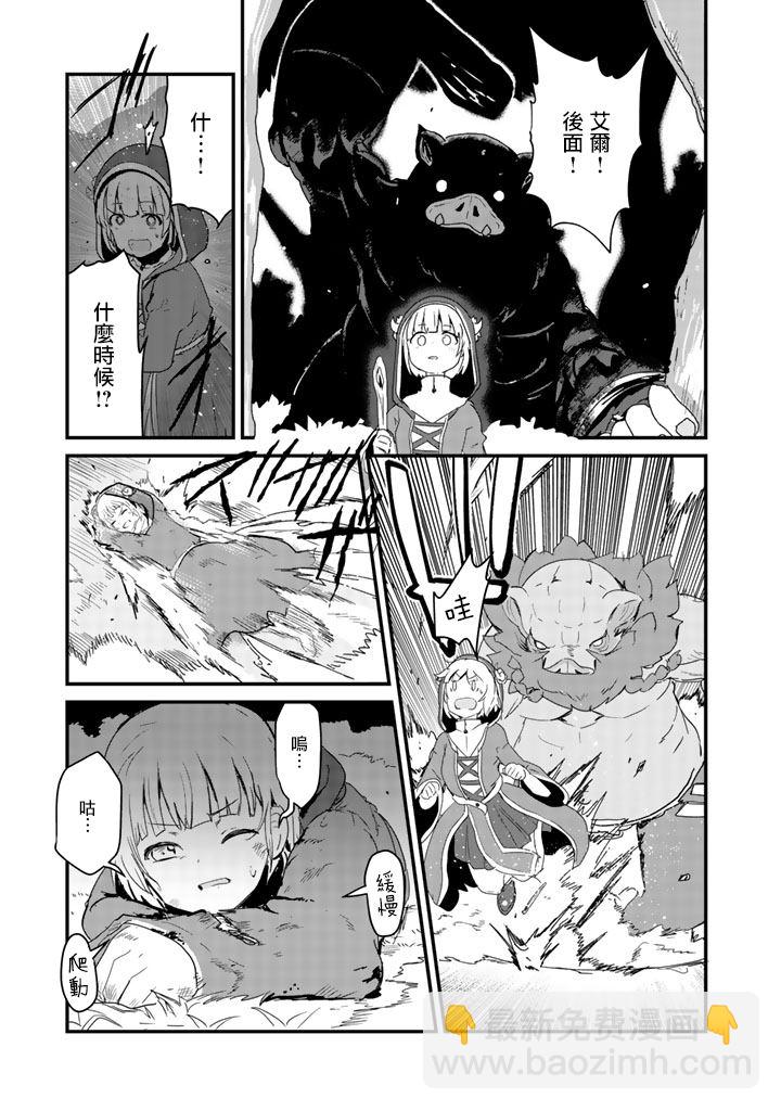 第40话8