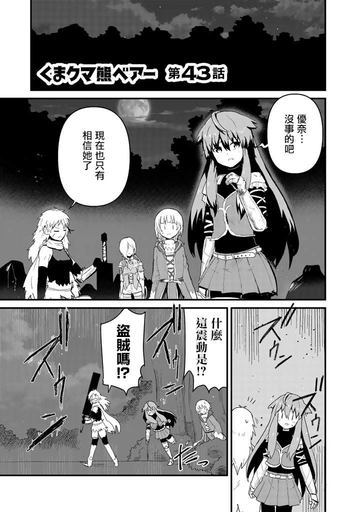 第43话0
