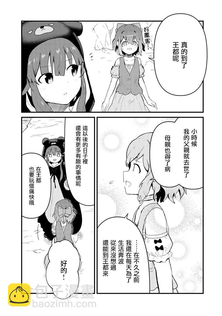 第43话11