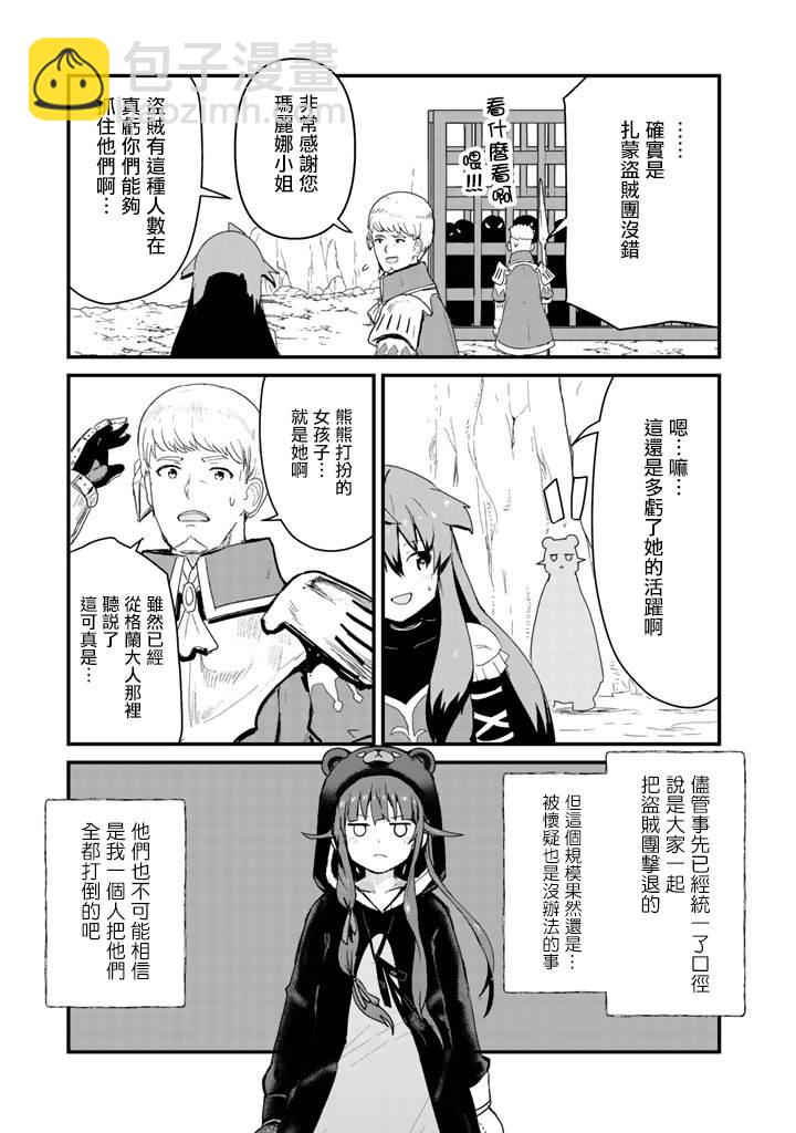 第43话12