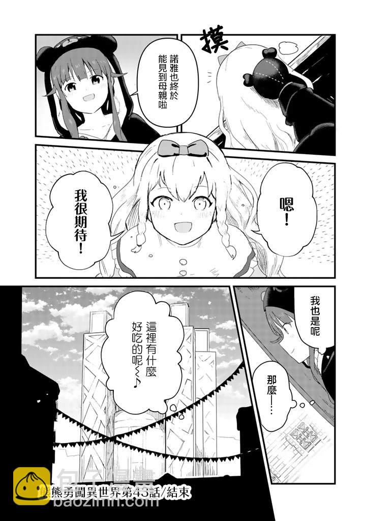 第43话15