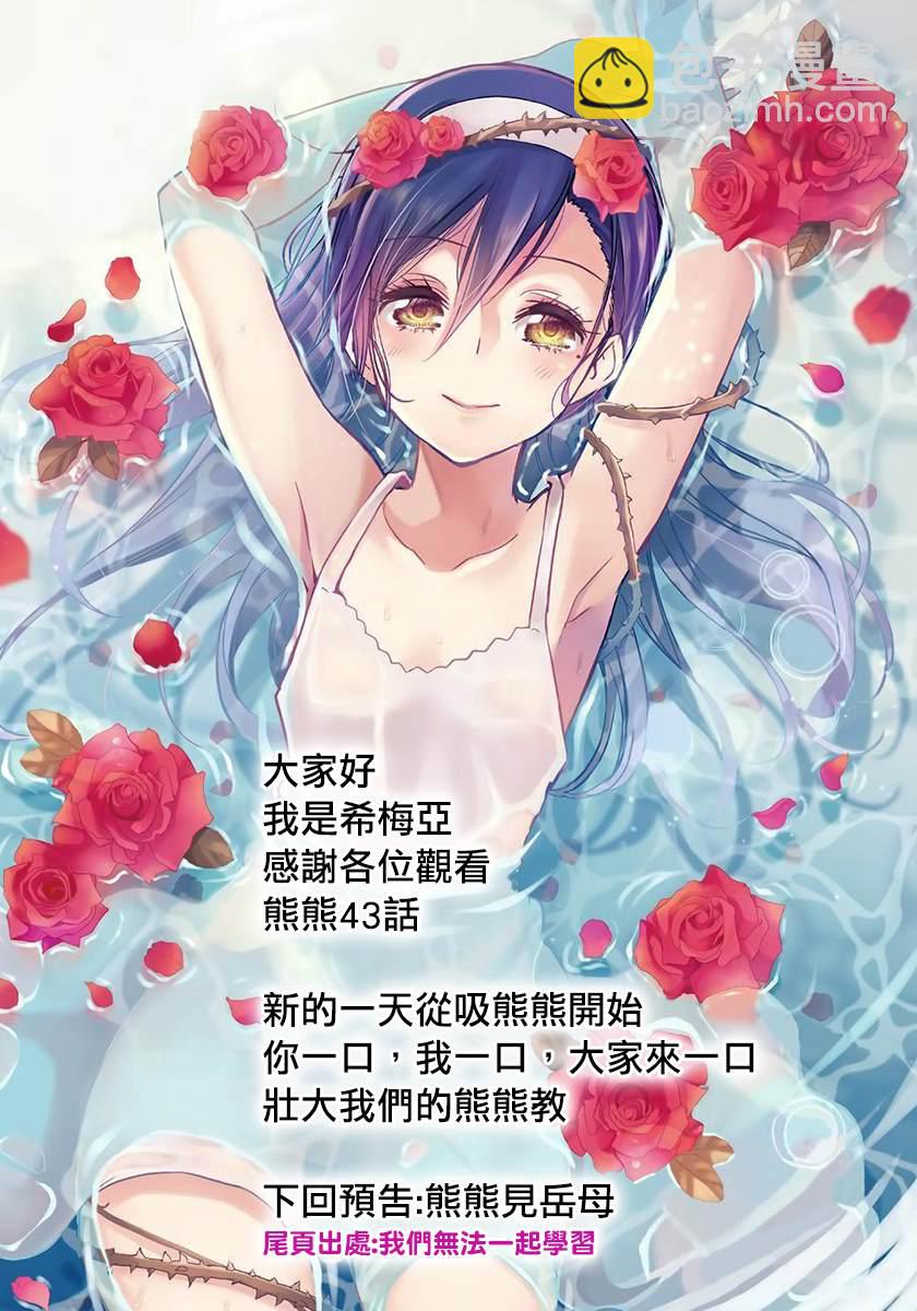 第43话16