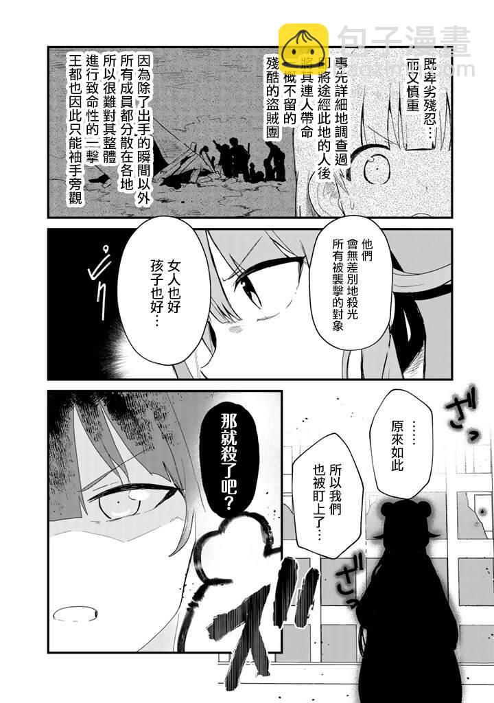第43话5