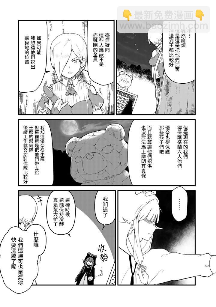 第43话6