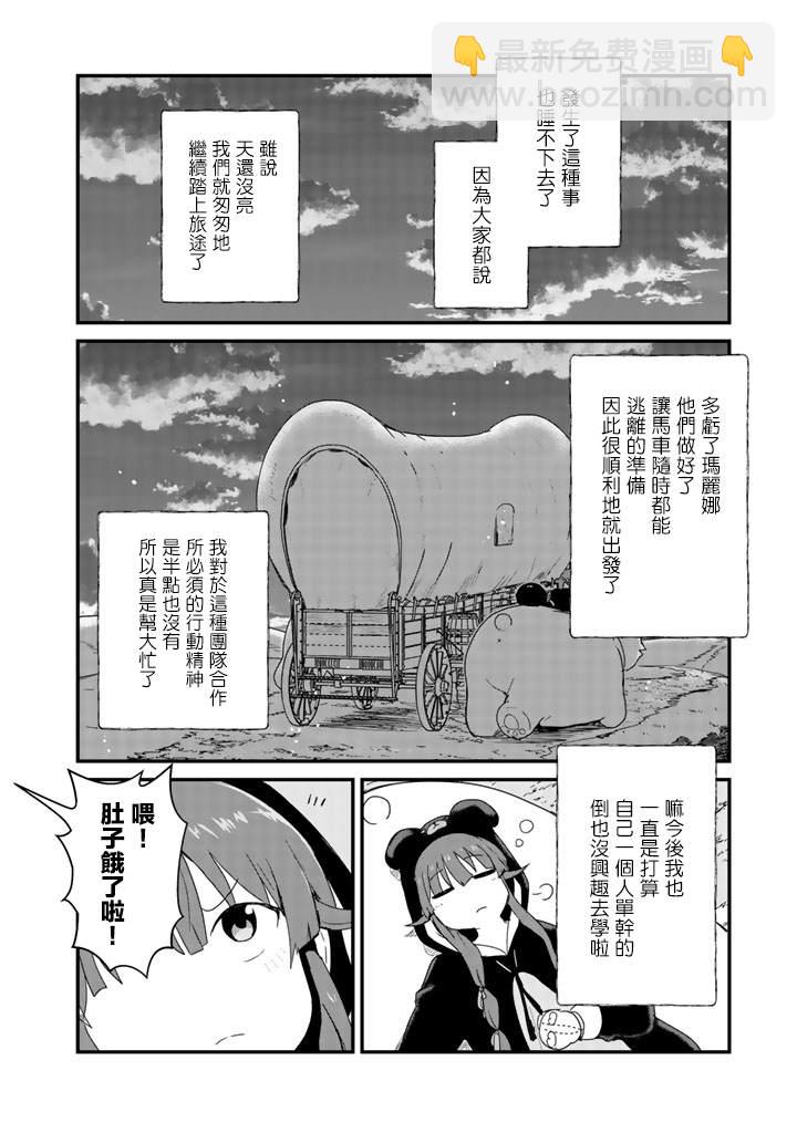 第43话7