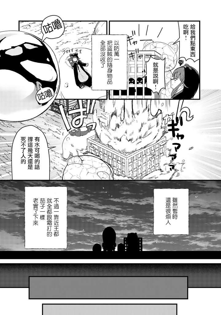 第43话8
