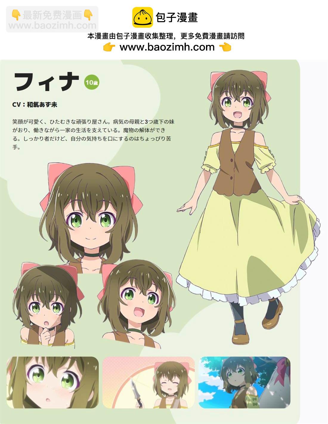 动画人设图1