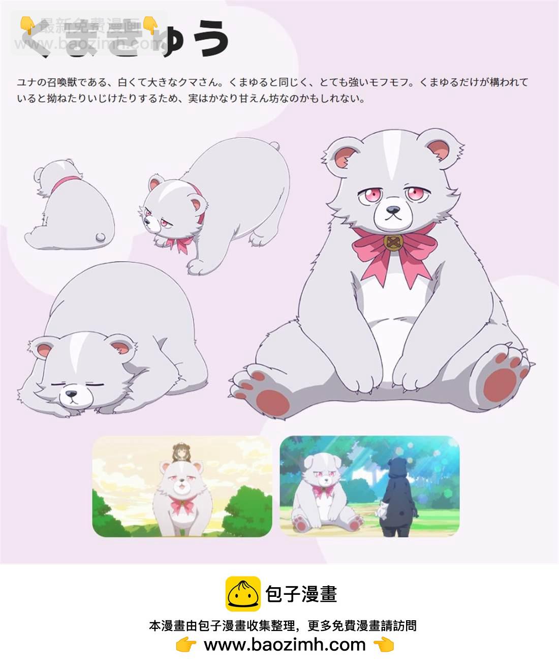 动画人设图6