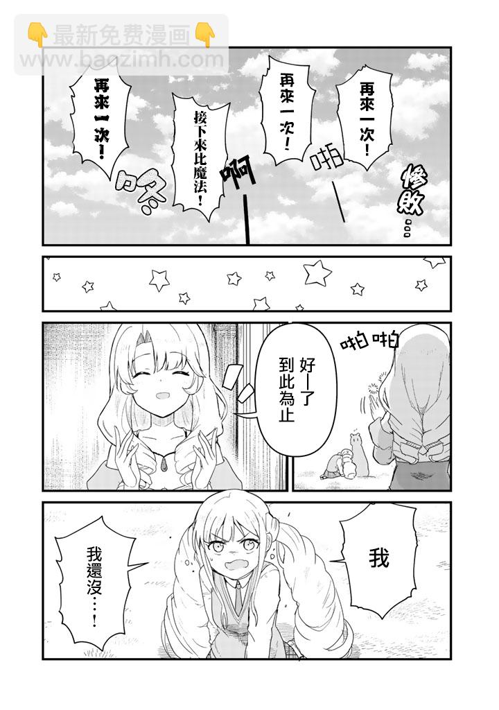 第45话10