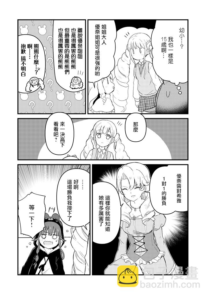 第45话2