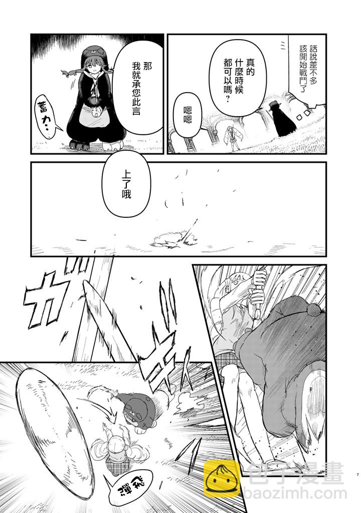 第45话6