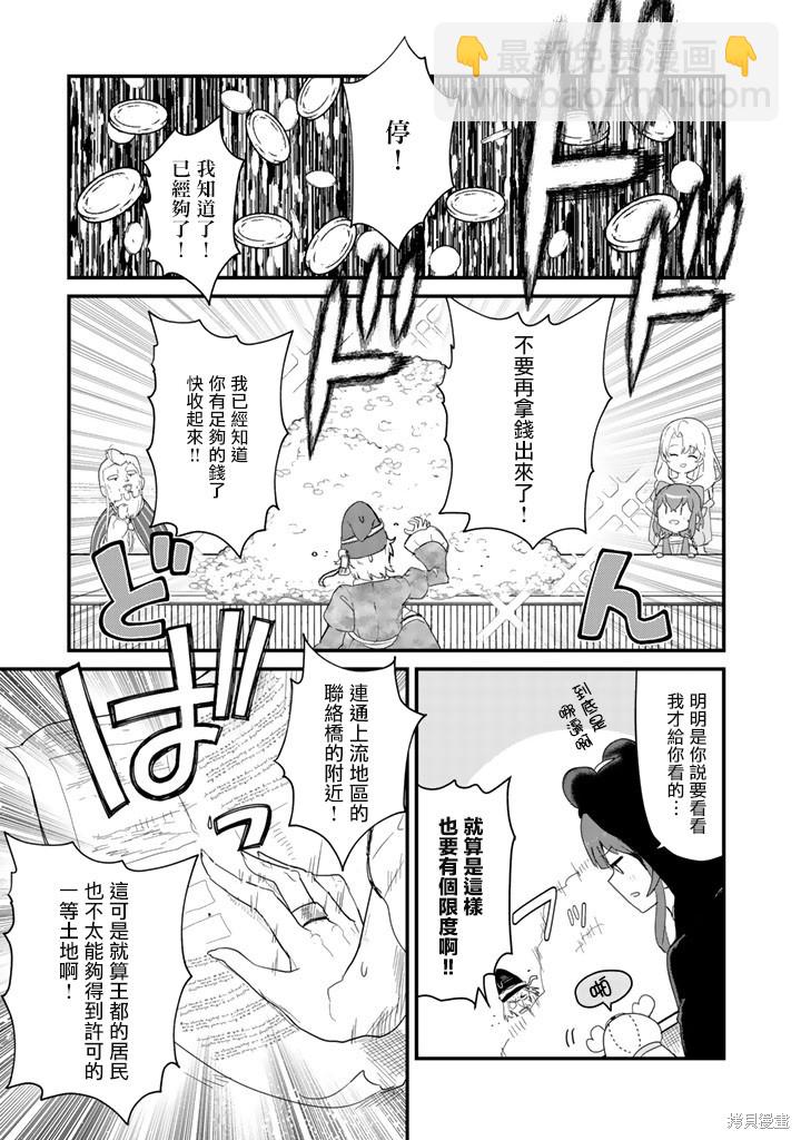 第46话14