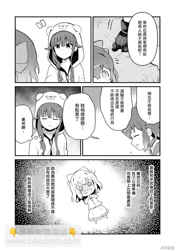 第46话2