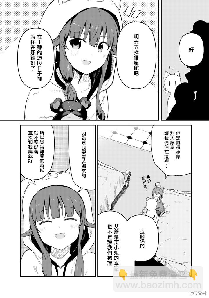 第46话3