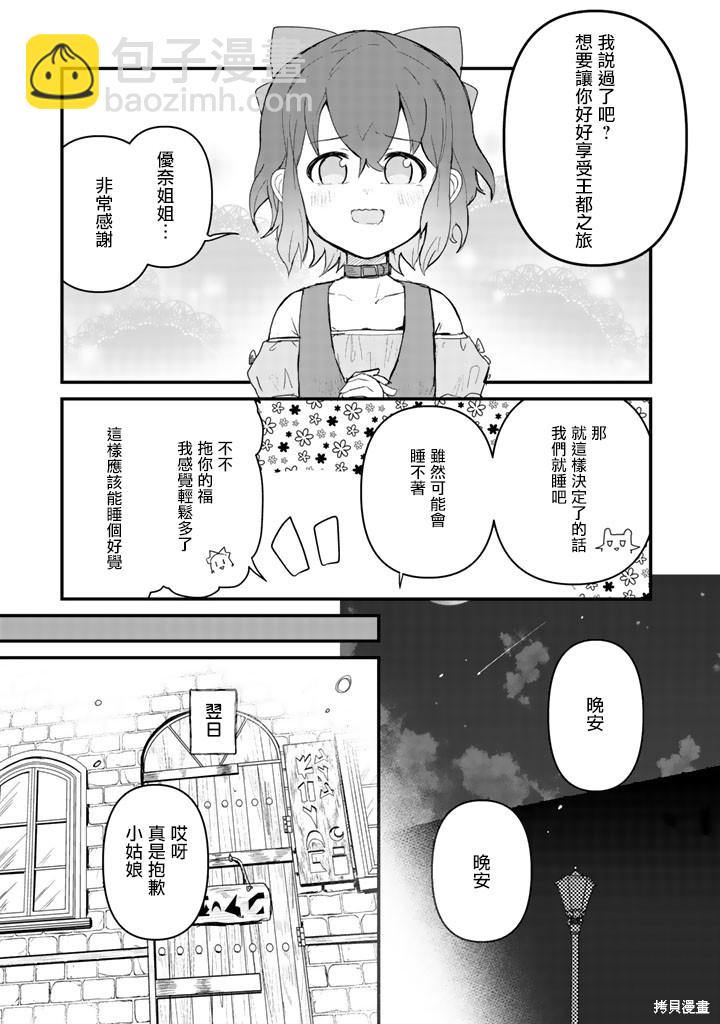 第46话4