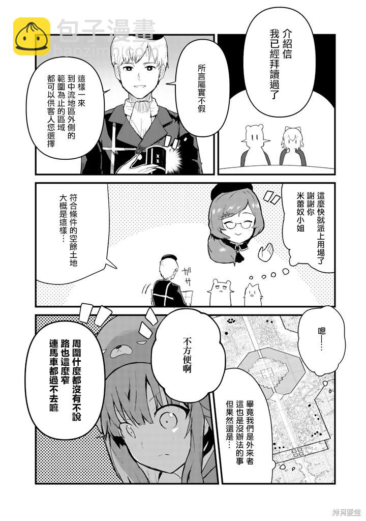 第46话9