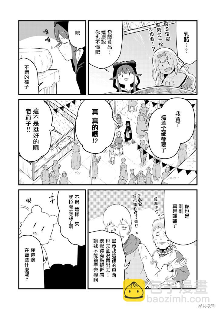 第48话12