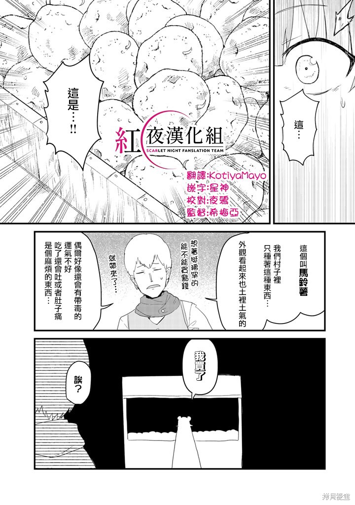 第48话13