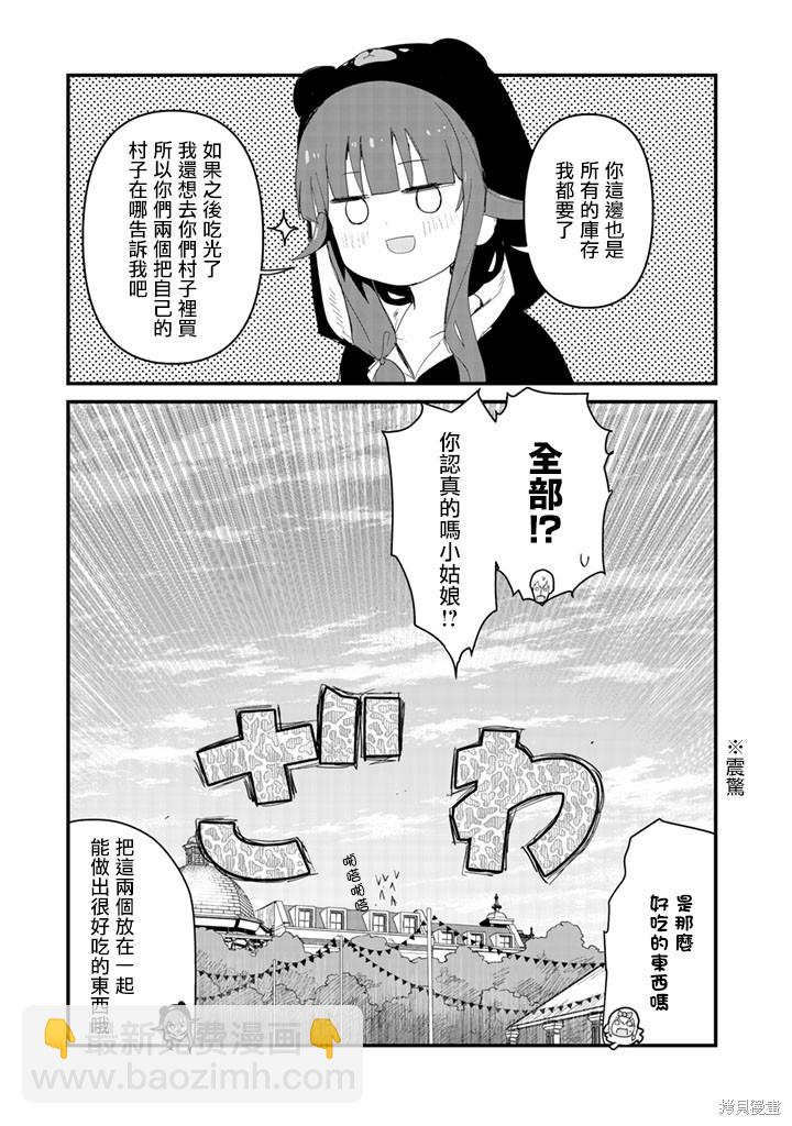 第48话14