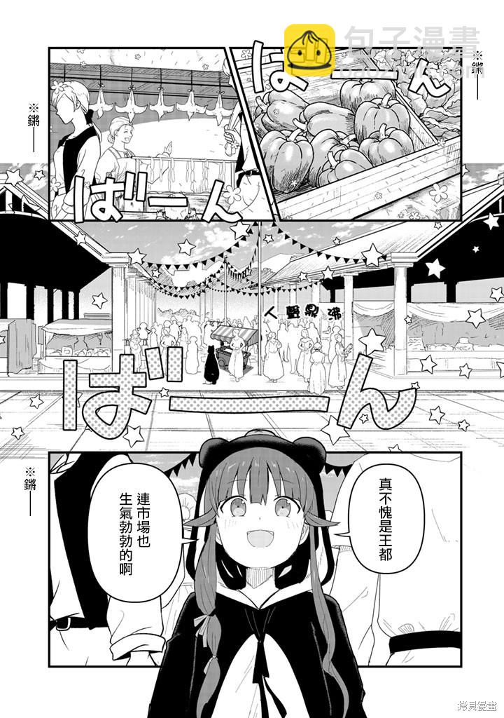 第48话5