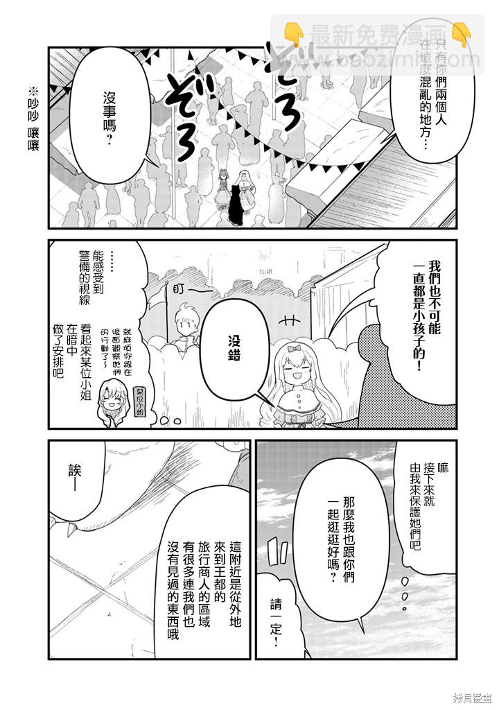 第48话7