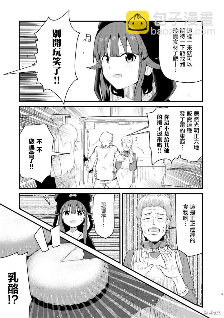 第48话8