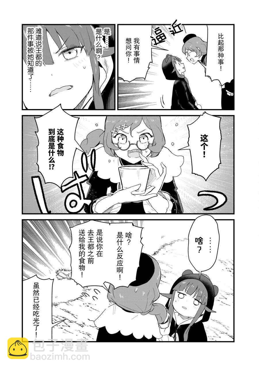 第55话10