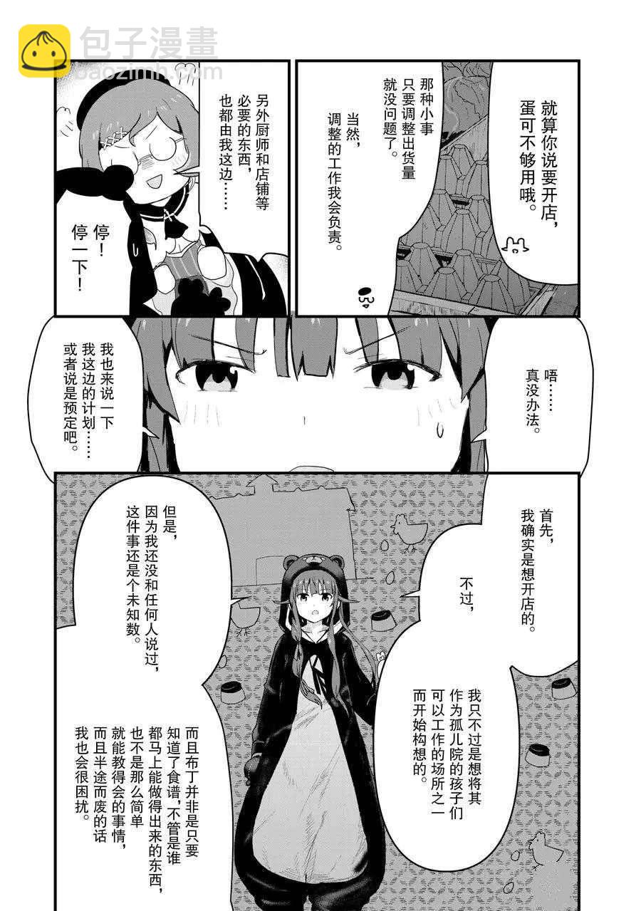 第55话12