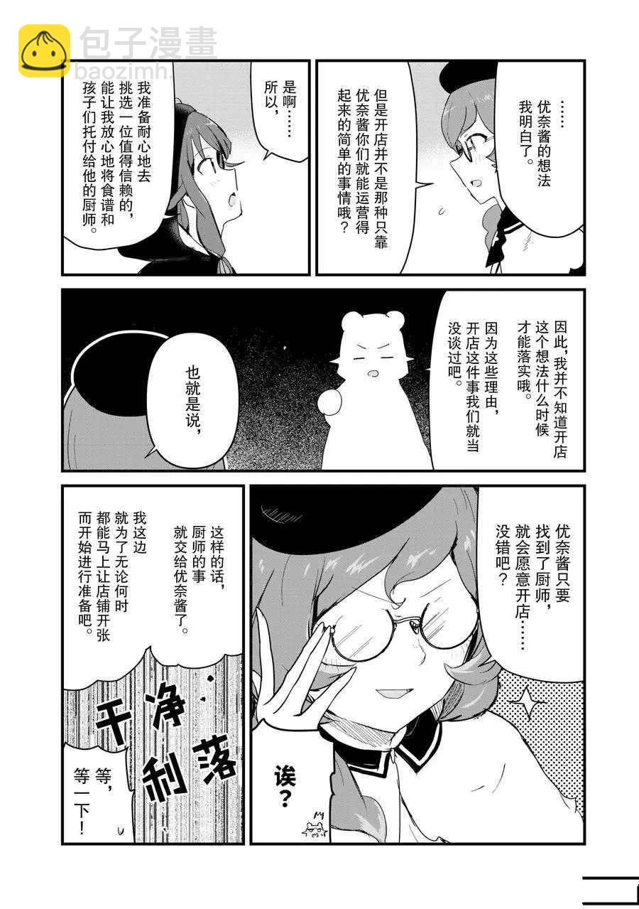 第55话13
