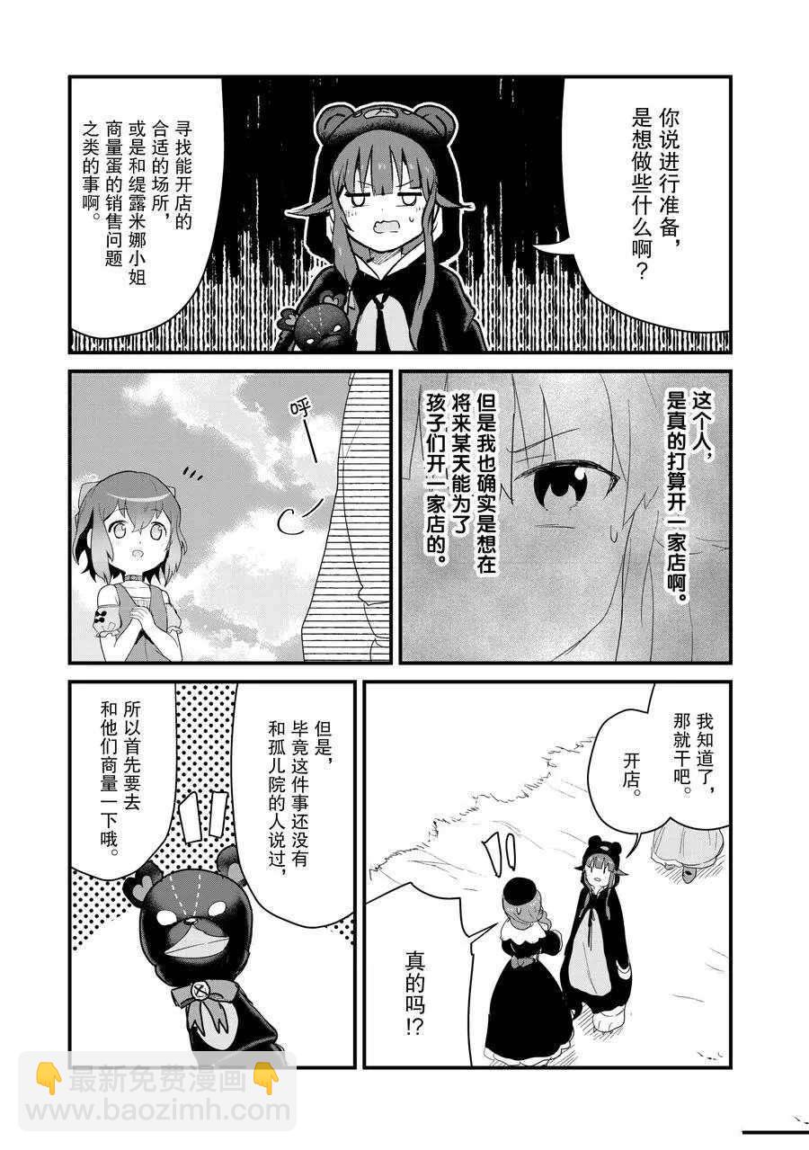第55话14