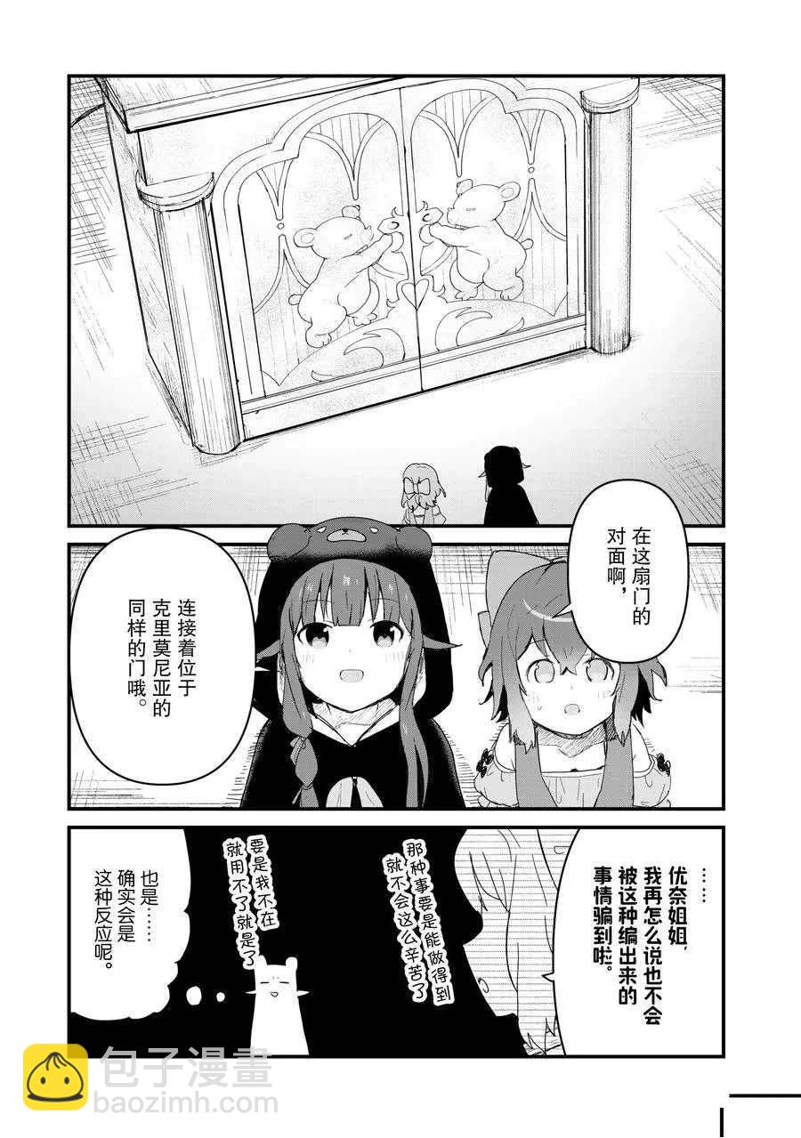 第55话2