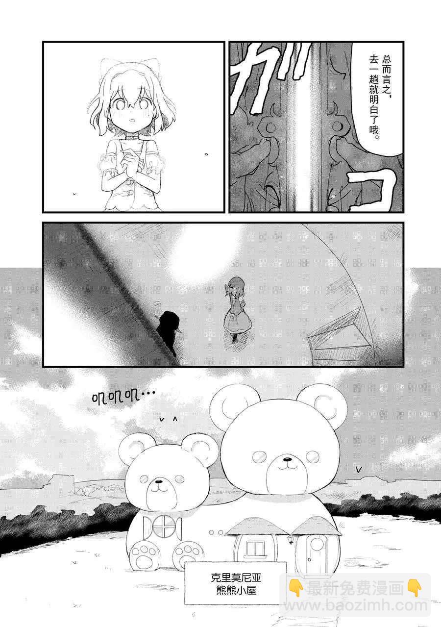 第55话3
