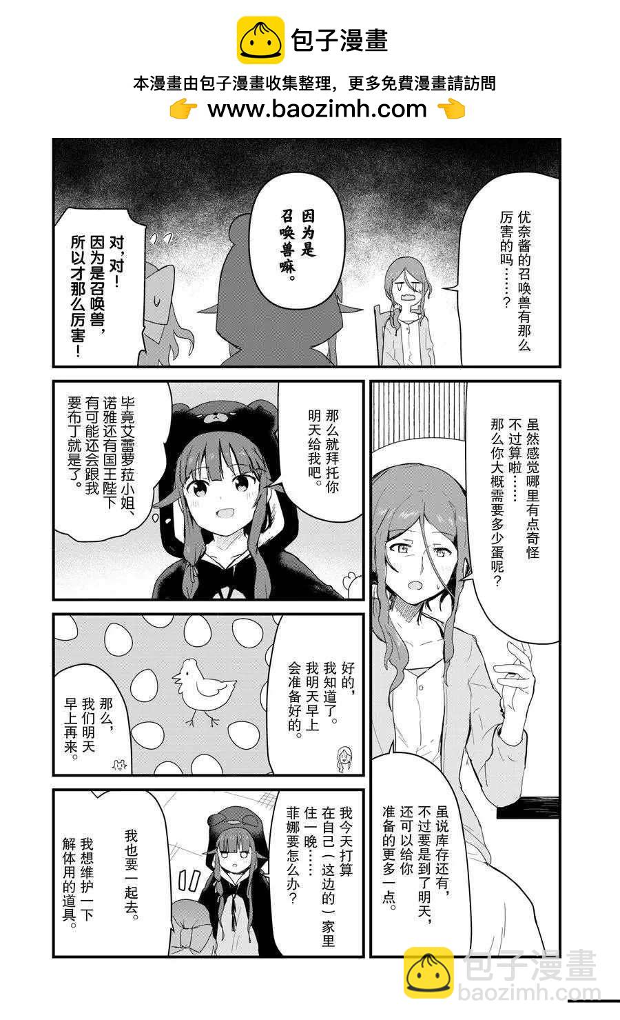 第55话6