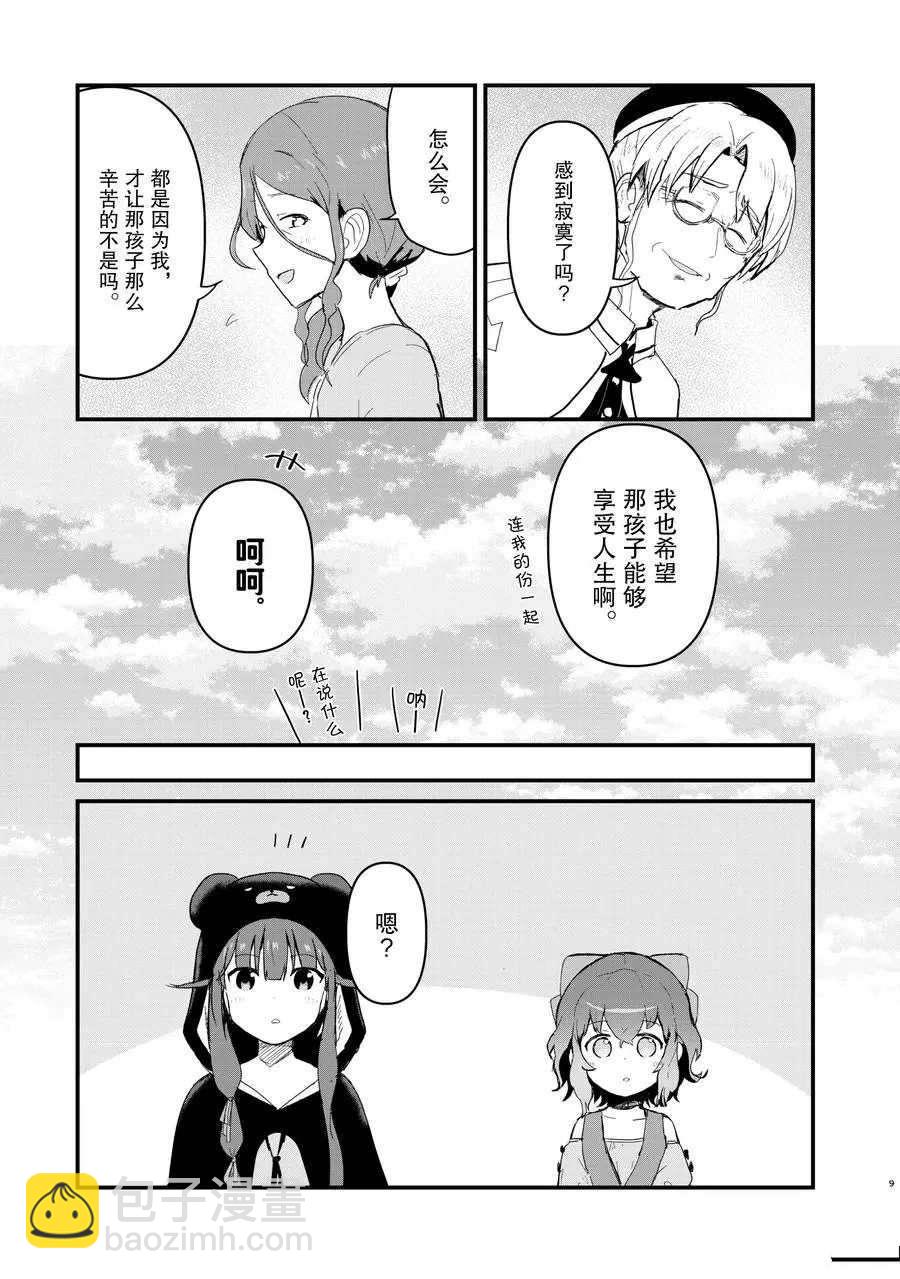 第55话8