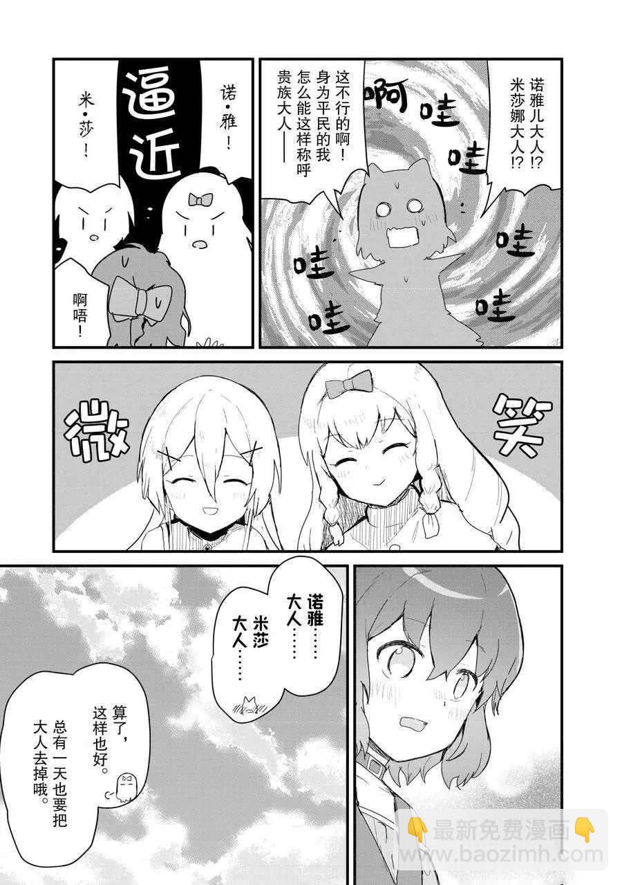 第59话10
