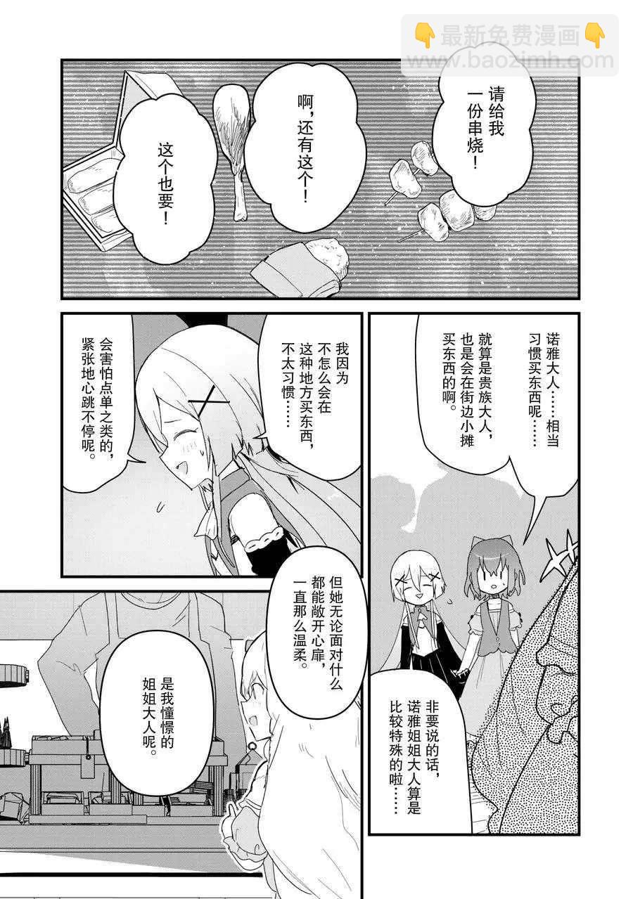 第59话11
