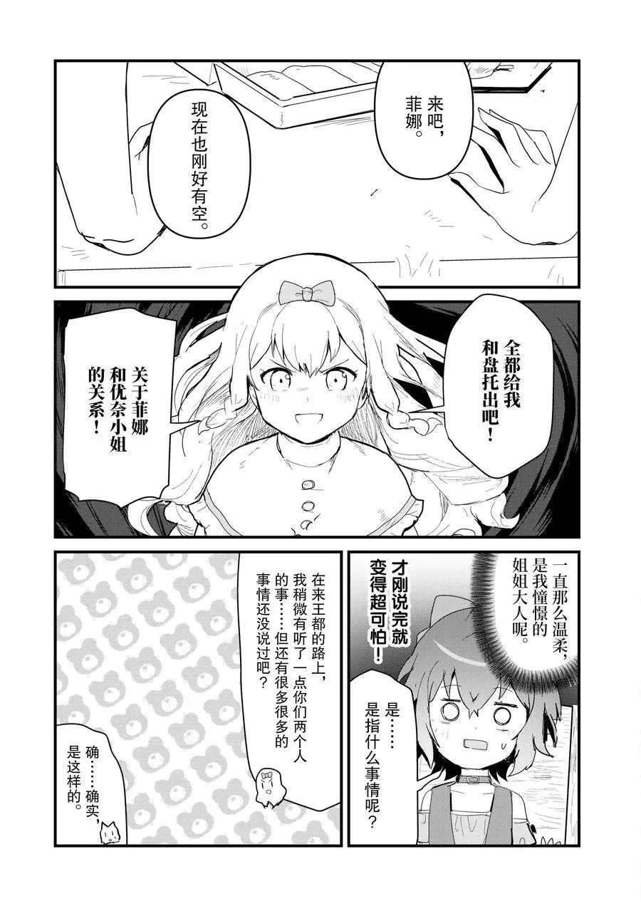 第59话12