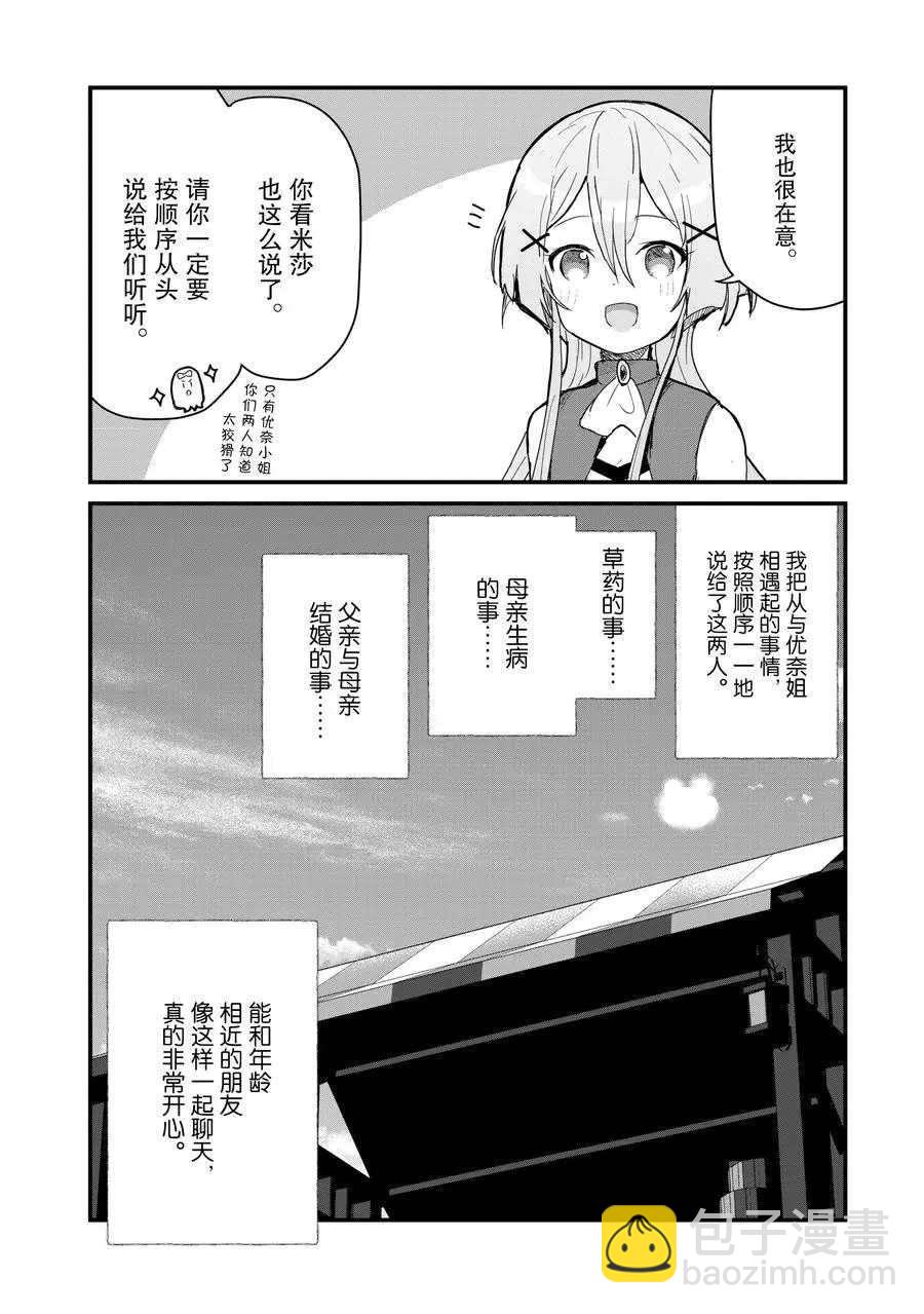 第59话13