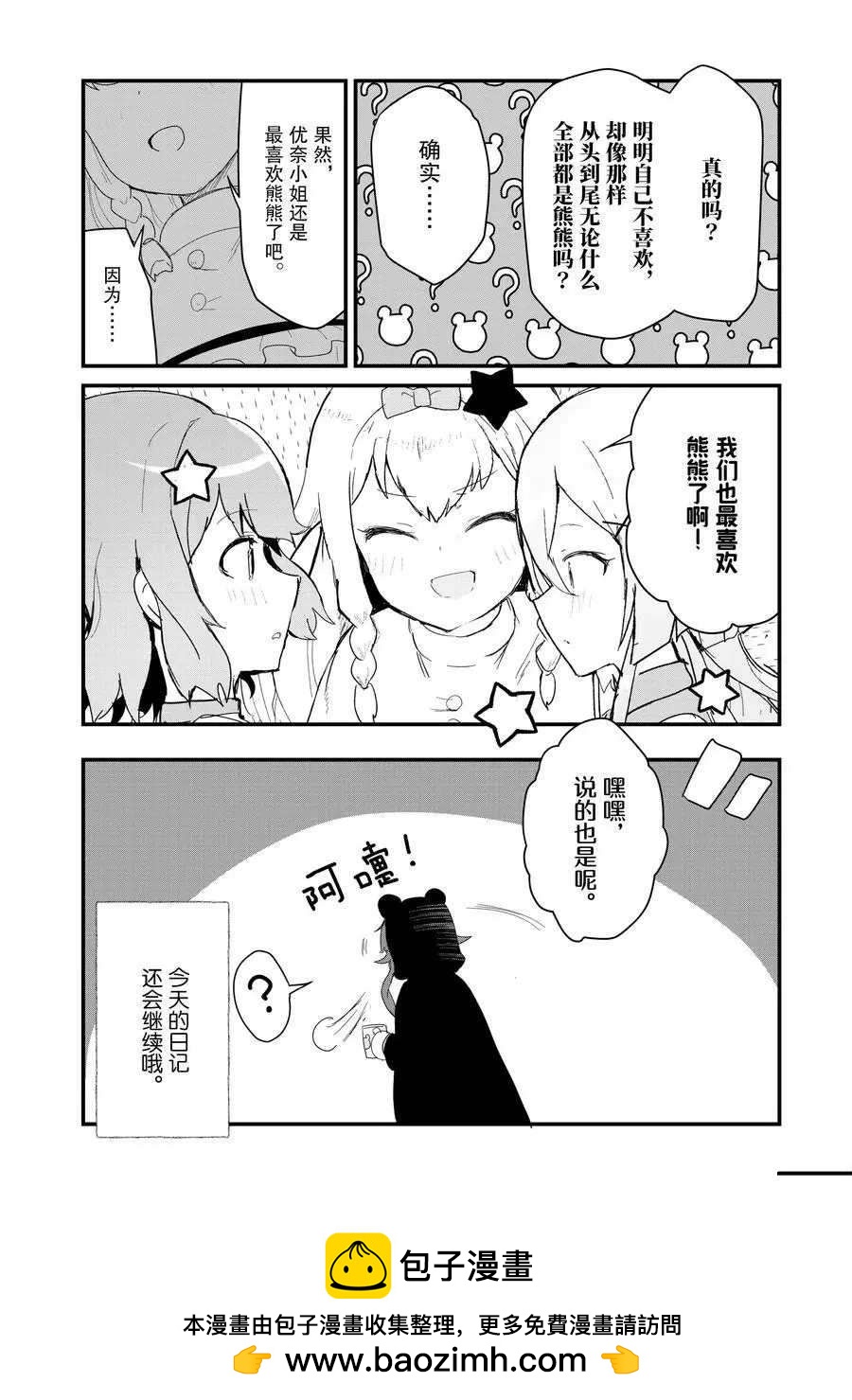 第59话15