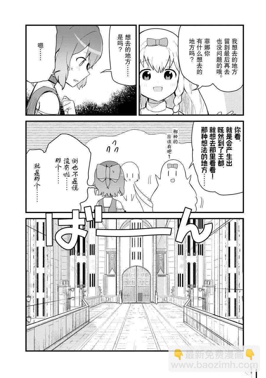 第59话3