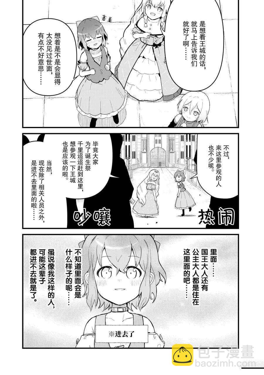 第59话4