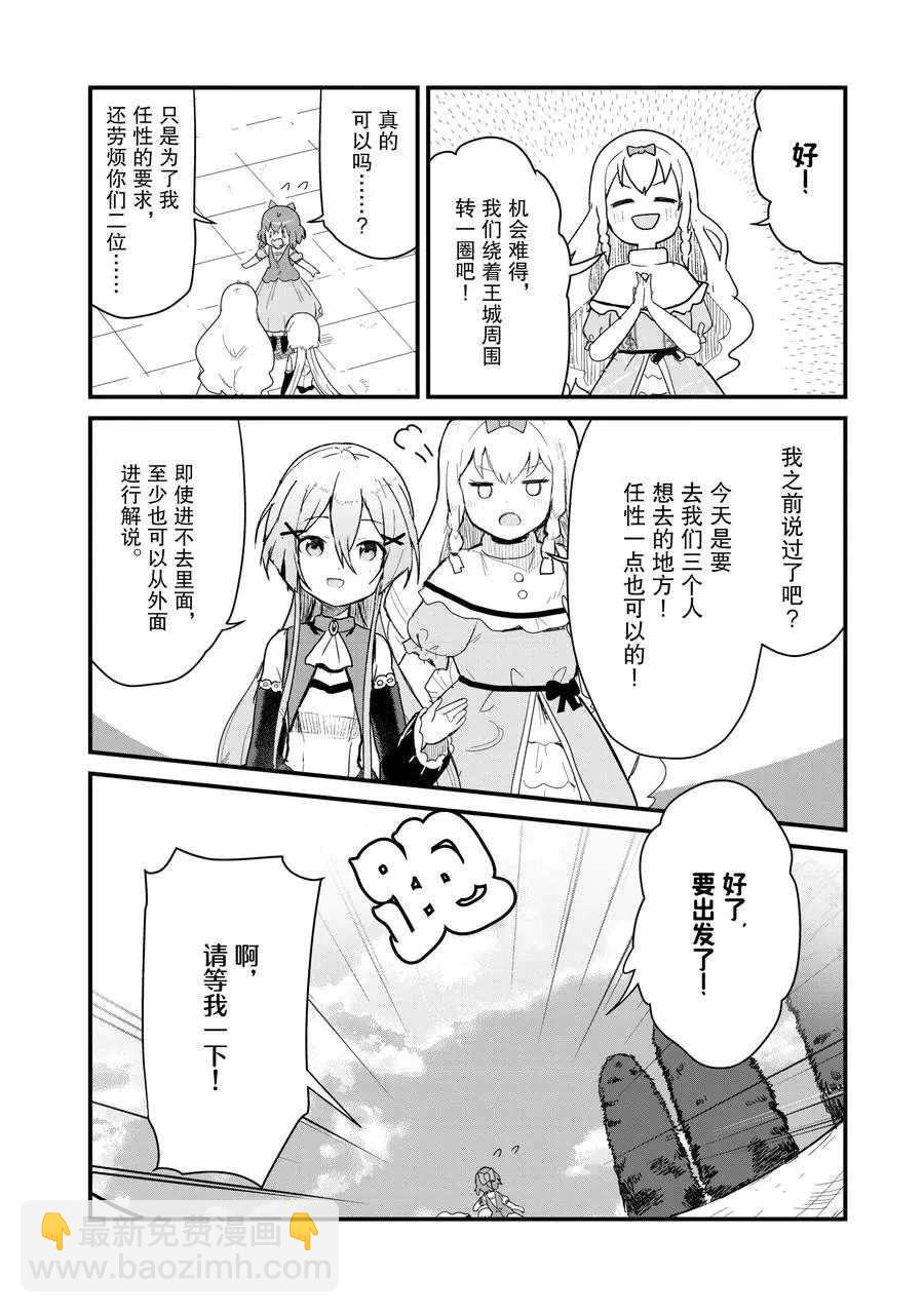 第59话5