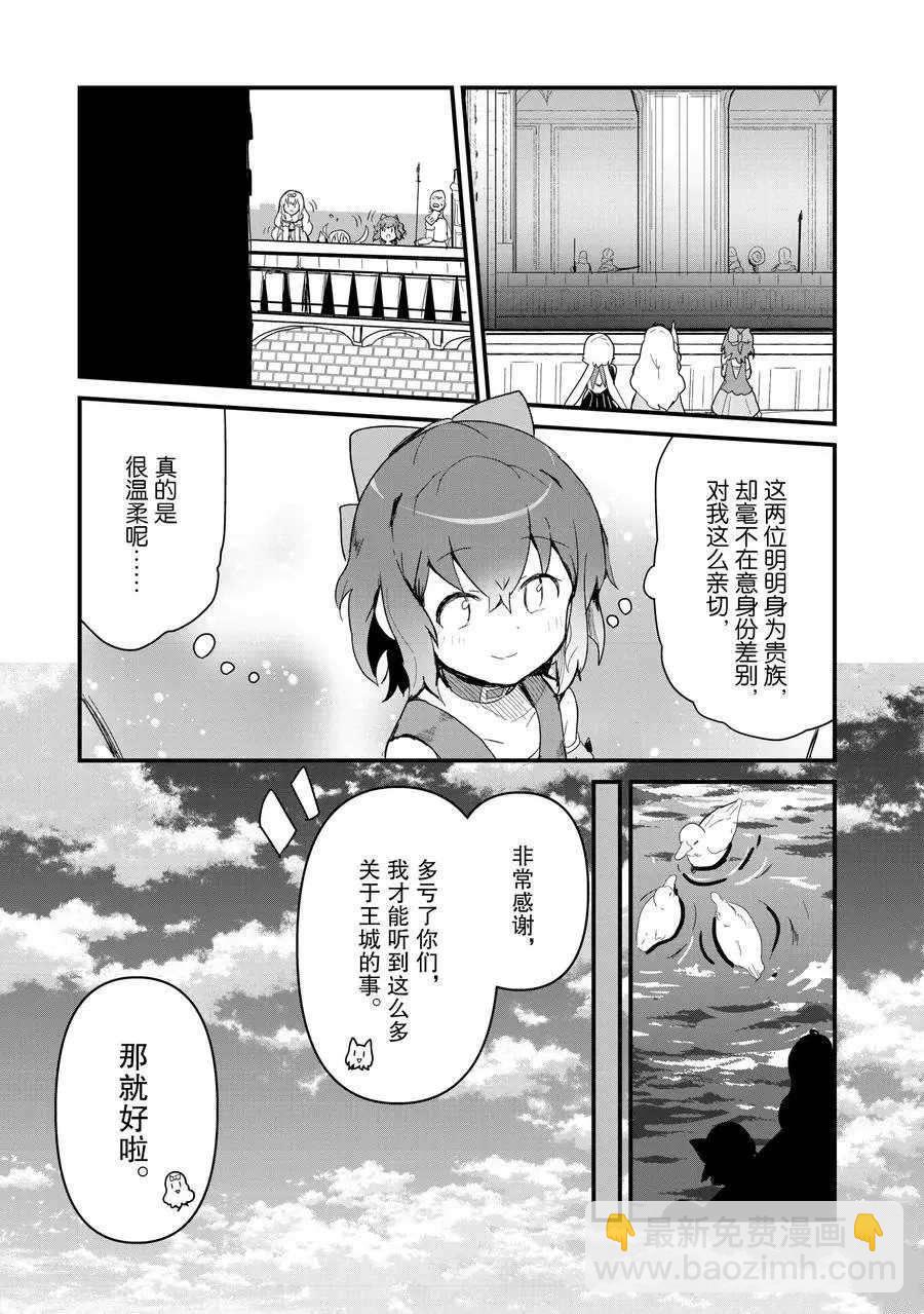 第59话6