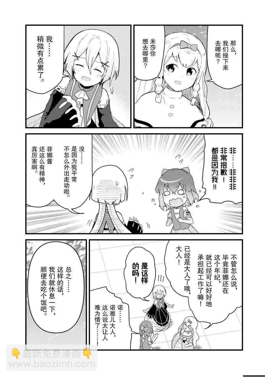 第59话7