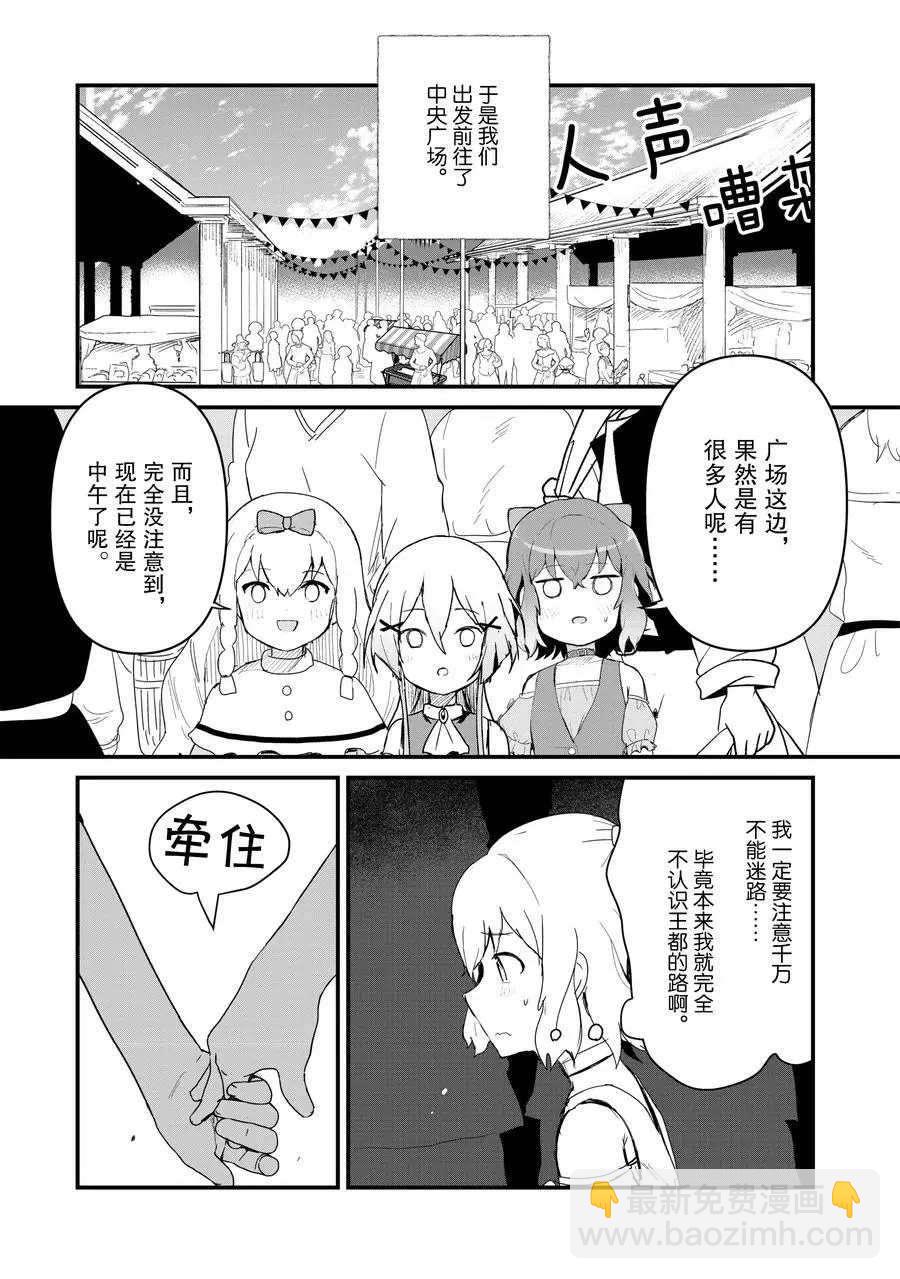 第59话8
