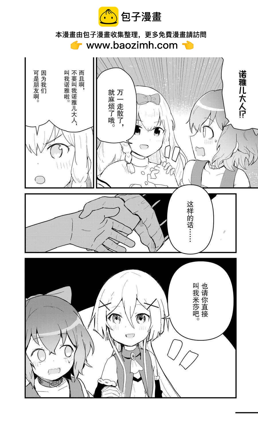 第59话9