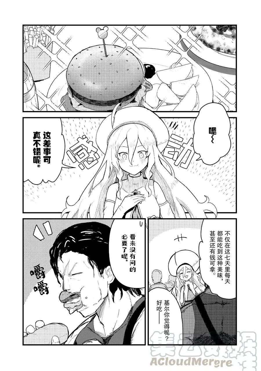 第66话0