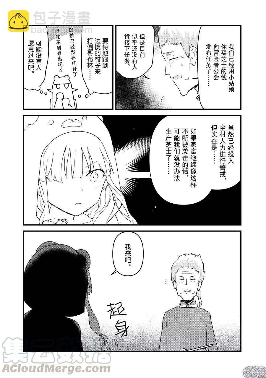 第66话10